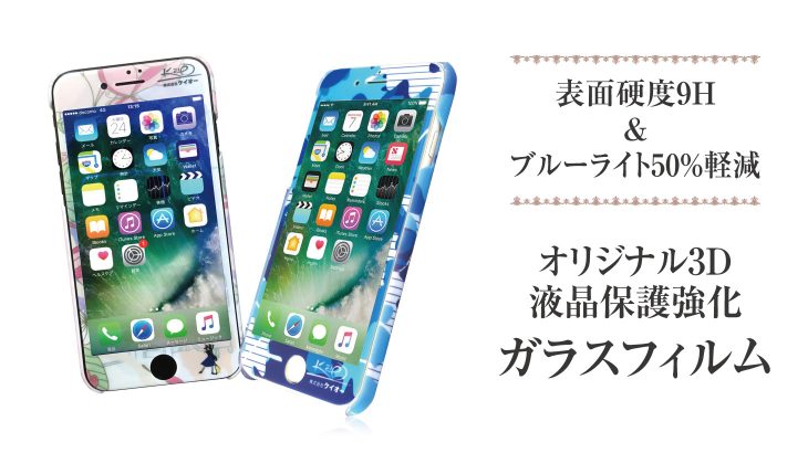 Iphone用ガラスフィルム 小ロットoem オリジナル商品の製作ならケイオー