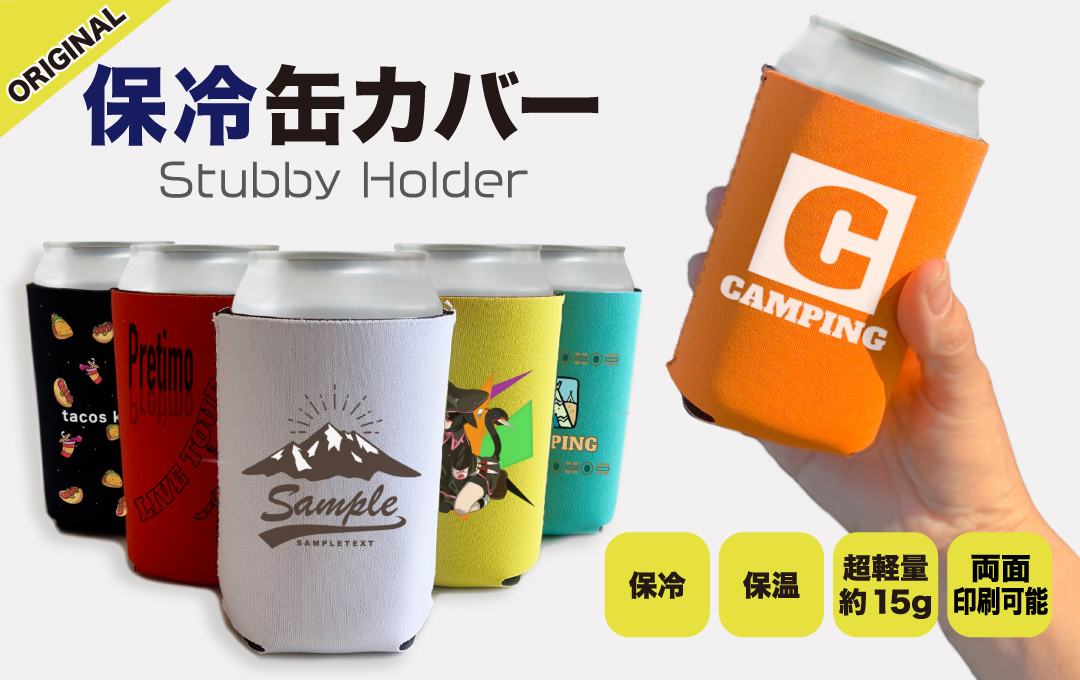 最終値下【新品未開封】omadesign サーモス保冷缶カバー 2種セット+
