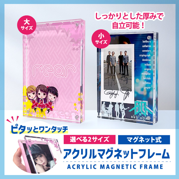 アクリル マグネットフレーム t_acrylic_magnetic_frame